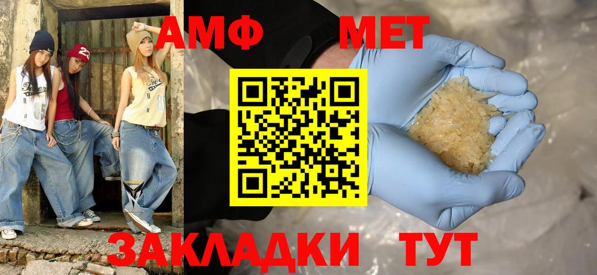 АМФ VHQ Гурьевск