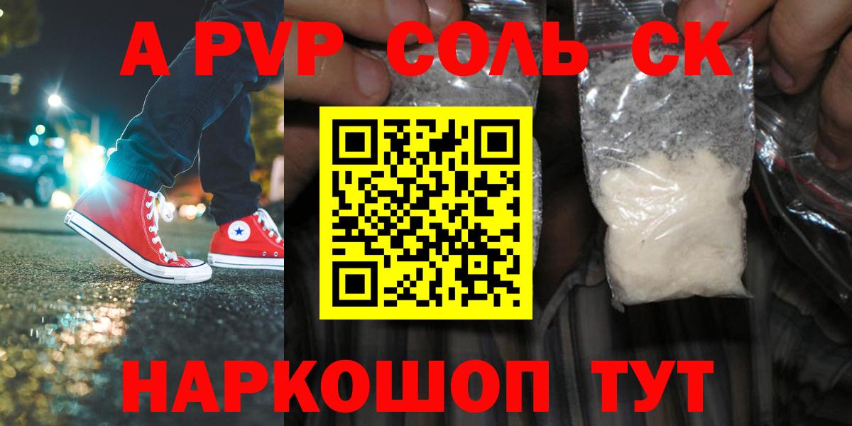 A PVP крисы CK Гурьевск