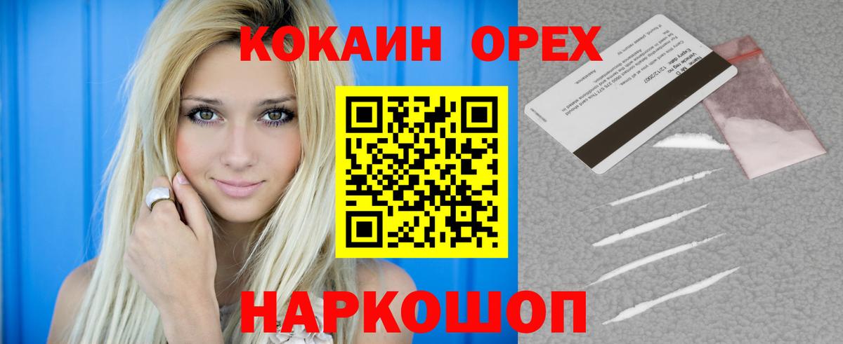 COCAIN VHQ  Cocaine 97%  Гурьевск  Вход с VPN 