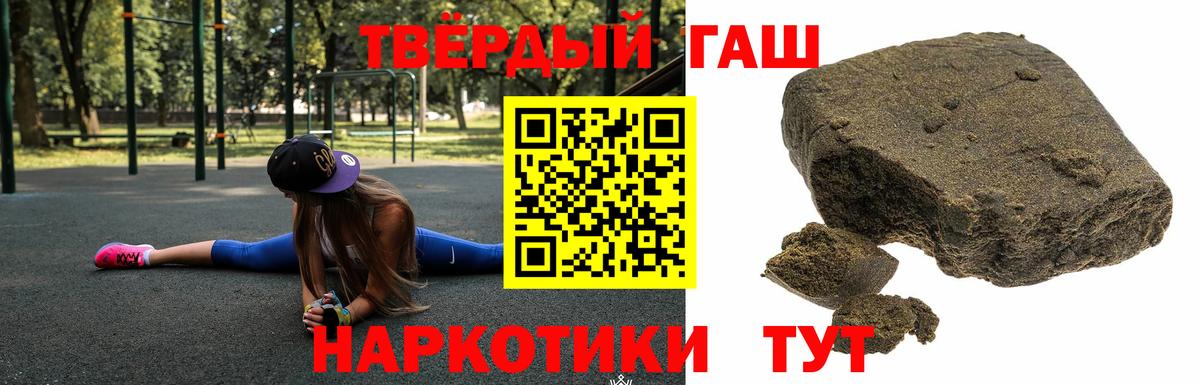 Гашиш  Гашиш Изолятор  Вход с VPN  Гурьевск 
