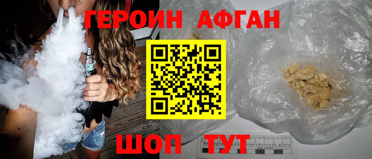 ГЕРОИН герыч  Вход с VPN  Гурьевск 