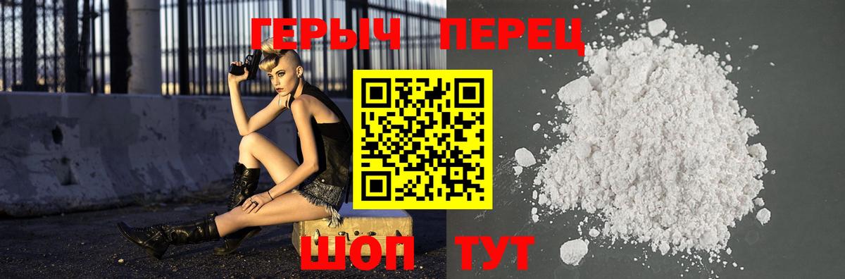 ГЕРОИН афганец Гурьевск