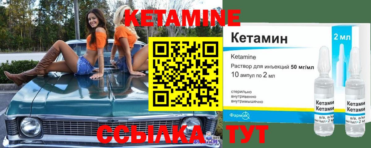 Гурьевск  Кетамин VHQ  Вход с VPN 
