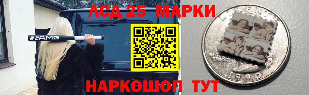 LSD-25 экстази кислота  Вход с VPN  Гурьевск  LSD-25 экстази кислота 