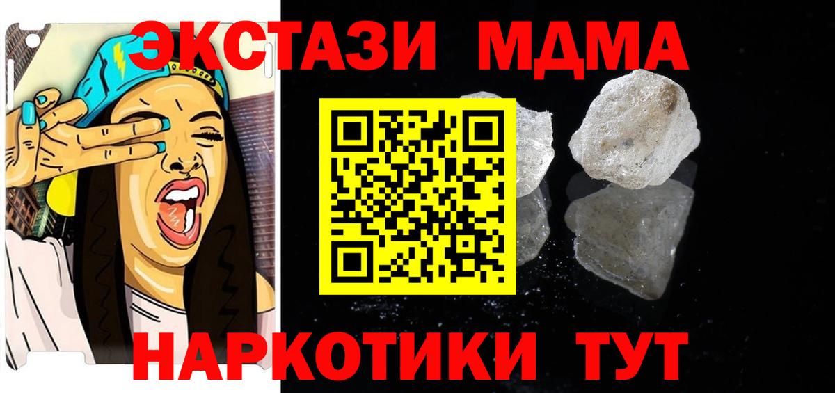 MDMA VHQ Гурьевск