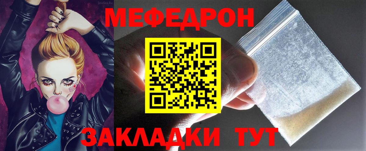 МЕФ 4 MMC  Вход с VPN  Мефедрон  Гурьевск  МЯУ-МЯУ  МЕФ mephedrone 