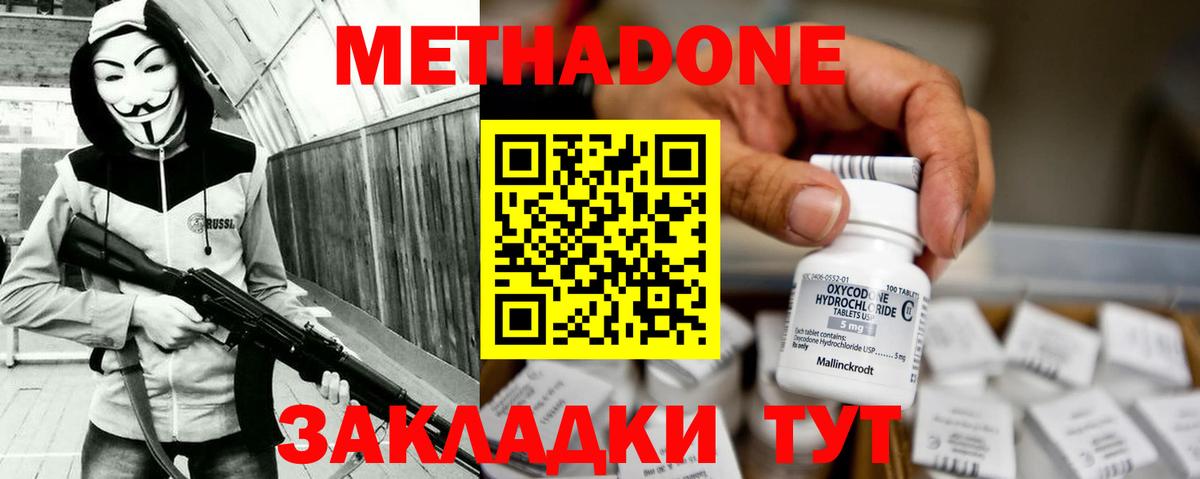 Гурьевск  ОМГ ОМГ ссылки  Вход с VPN  Метадон methadone 