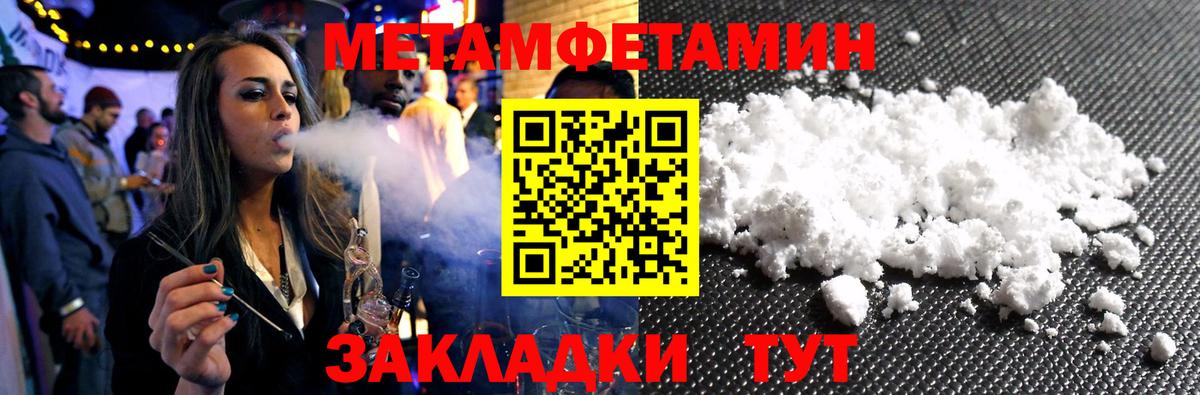 МЕТАМФЕТАМИН Декстрометамфетамин 99.9%  Вход с VPN  Гурьевск 