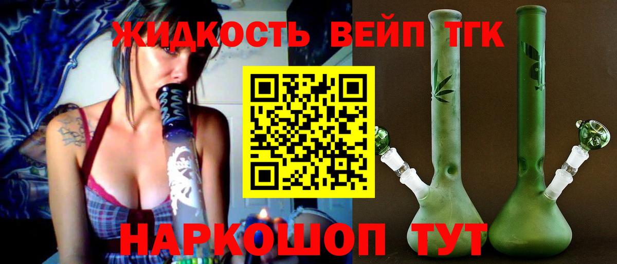 дарнет шоп  Вход с VPN  ТГК вейп с тгк  Гурьевск  ТГК гашишное масло 