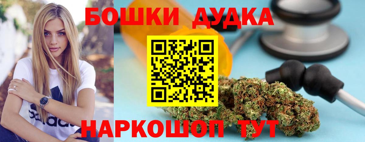 Гурьевск  МАРИХУАНА планчик  Вход с VPN  Бошки марихуана White Widow  Конопля ГИДРОПОН  Марихуана SATIVA & INDICA 